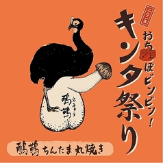 丸焼き