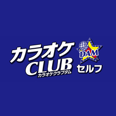 カラオケ CLUB DAM 三鷹中央通り店の写真