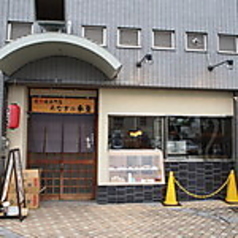 うなぎの季屋の写真