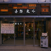 喜想天外の雰囲気3