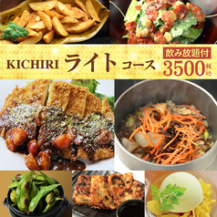 KICHIRI キチリ 守口市駅前の特集写真