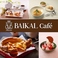 バイカルカフェ BAIKAL Cafe &バル 京都駅店の画像