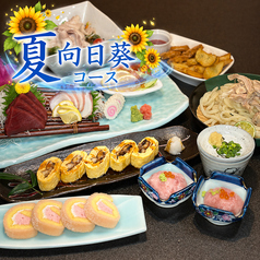 居酒屋 海鮮恵比寿 立川北口店のコース写真