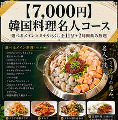 COCHA コチャ 新大久保のコース写真
