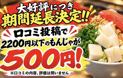 月島で宴会や居酒屋利用に◎20種以上のトッピングで楽しむ絶品もんじゃと鉄板焼き