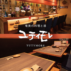 奄美の料理と酒 ユティモレ