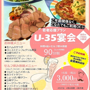 しんきば 季膳房のおすすめ料理1