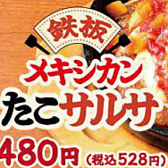 築地銀だこ 酒場勝どき橋店のおすすめ料理3