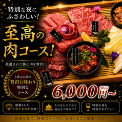 サットン焼膳博多のコース写真