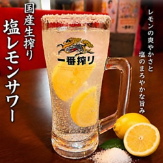 生搾り 塩レモンサワー