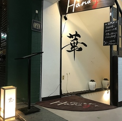 Grill&Bar Hanaya グリルアンドバー ハナヤ 新宿店の外観1