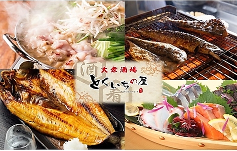 本八幡駅徒歩2分☆鮮魚 焼鳥 単品飲み放題1500円 宴会コース8品3500円 たばこOK◎