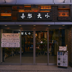 JR盛岡駅東口より徒歩5分でアクセス抜群◎お仕事帰りのお食事や、休日の飲み会にも最適な立地です！