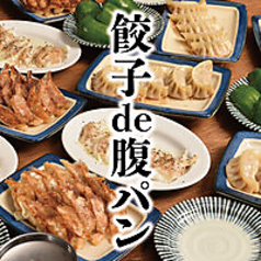 肉汁餃子と唐揚げの酒場しんちゃん平岸店のコース写真