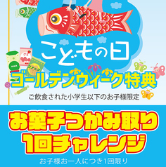 北海道かに将軍 千葉店のおすすめ料理1