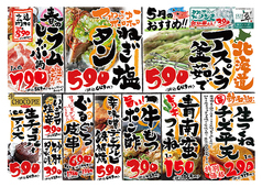 炭火居酒屋 炎 すすきの 南3条店のおすすめ料理3