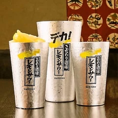 MAXレモンサワー
