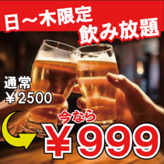 居酒屋難波うまかもん 難波千日前店のおすすめ料理3