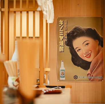 居酒屋 豚足はこうだの雰囲気1