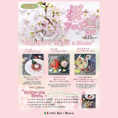 本格イタリアンレストラン Bel e Moco （ベルエモコ）のおすすめ料理1