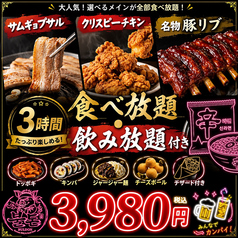 韓国料理 ブルドン 東池袋店のコース写真