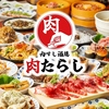 肉たらし 栄店