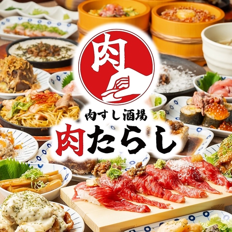 NEW OPEN◆全席個室の3時間食べ飲み新名所！人気メニューが全品食べ放題にてご堪能◎