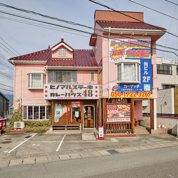ヒノマルステーキ&カレーハウス48の雰囲気1