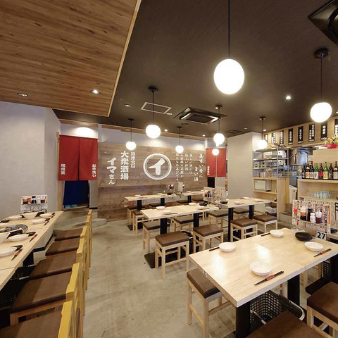 大衆酒場 イマさん 沼津 居酒屋 ネット予約可 ホットペッパーグルメ