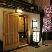 店頭の看板が目印です。