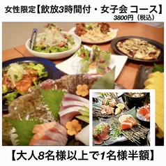 あみ焼きダイニング やすいのコース写真