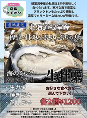 北海道料理と丸焼きチキン 王様レシピの写真