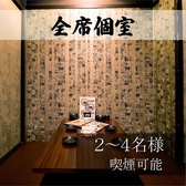 ［全席完全個室居酒屋］海鮮料理 ひとさじ 河原町店の雰囲気2