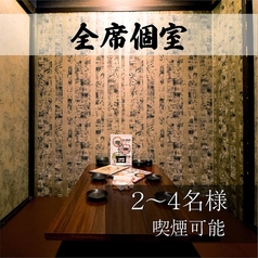 ［全席完全個室居酒屋］海鮮料理 ひとさじ 河原町店の雰囲気2