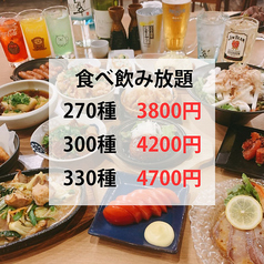 ももも 岡山駅前店特集写真1