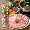 ぶりしゃぶ 大吟上のおすすめポイント1
