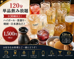 酒場 YOSOMIのコース写真