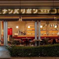 洋食料理カフェナンバリボンの写真