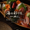 あじ彩 壱号館のおすすめポイント2