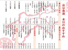 四国4県の美味しいとこどり♪各地の味を高知で堪能