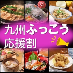 博多もつ鍋 いっとく家 キャナルシティ博多前のコース写真