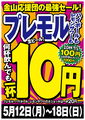 勝男 金山応援団のおすすめ料理1