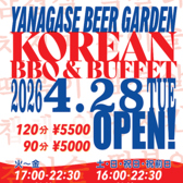 柳ヶ瀬ビアガーデン 岐阜