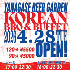 柳ヶ瀬ビアガーデン 岐阜の写真