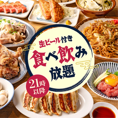 太陽ホエール 札幌駅前店のコース写真
