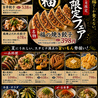 泉中央餃子酒場 福のおすすめポイント1