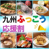 博多もつ鍋 いっとく家 キャナルシティ博多前の写真