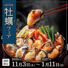 赤から 徳島脇町店のおすすめ料理1