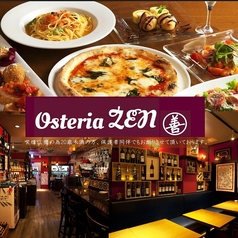 Osteria ZEN オステリア ゼンの特集写真