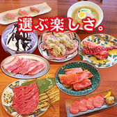 やきにくの蔵 伊予西条店のおすすめ料理3